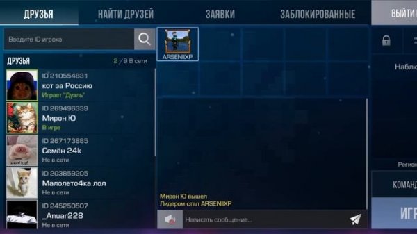 Прятки в обезвреживании