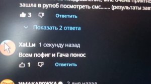 Засиратель гачи ( КАЧЕВСТВО ПОНОС)