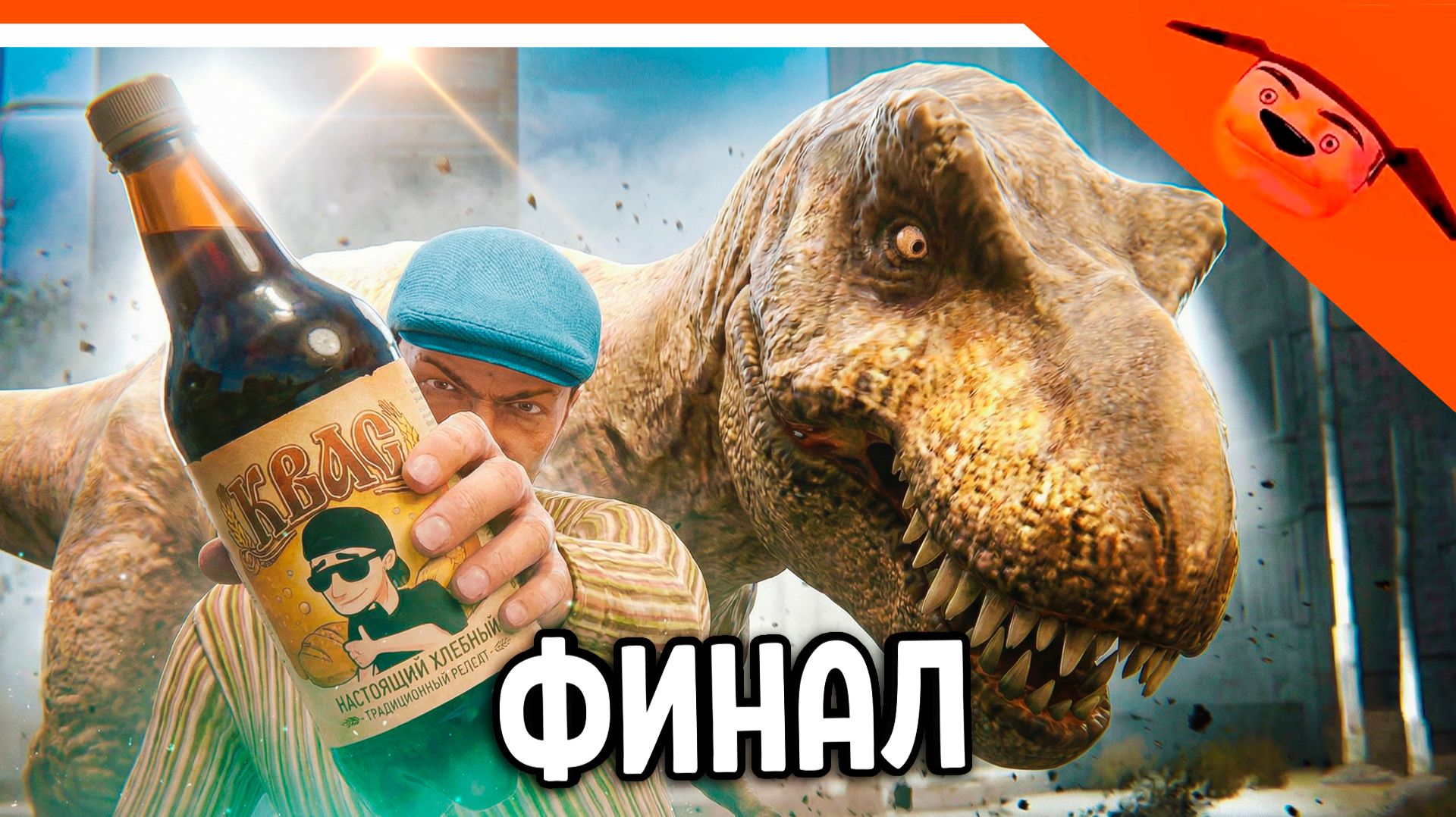 🩸 ФИНАЛ / КОНЦОВКА 5 НОЧЕЙ С КВАСОЗАВРОМ! ОТ РАЗРАБОТЧИКА 5 НОЧЕЙ С ТИМОХОЙ 🩸 ПРОХОЖДЕНИЕ смотреть онлайн