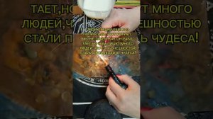 УСКОРЕННАЯ ТВОЯ ЧИСТКА ПО ПРОСЬБЕ ПРЕДКОВ