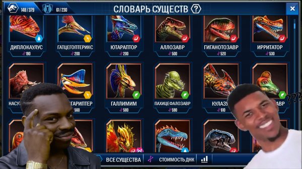 JURASSIC WORLD THE GAME TIER LIST #2 ТИР ЛИСТ РЕДКИХ ДИНОЗАВРОВ