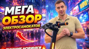 Обзор на Kugoo G4 MAX