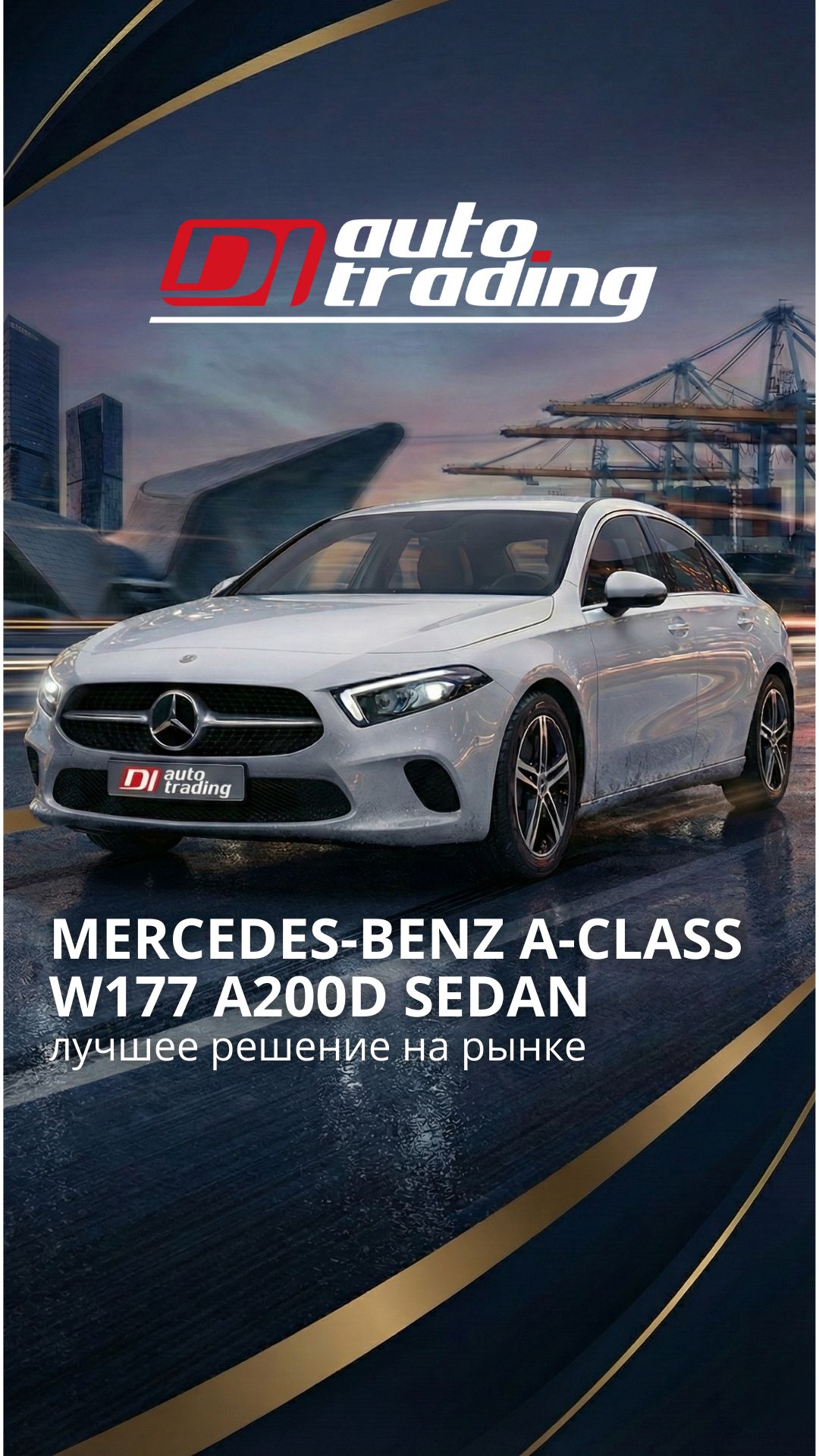 Mercedes-Benz из Кореи — разумный выбор. смотреть онлайн