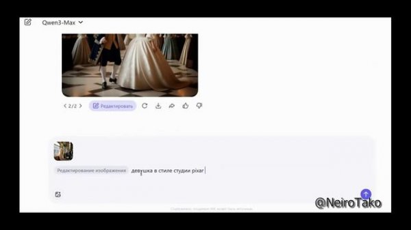 Урок 2 Image to image