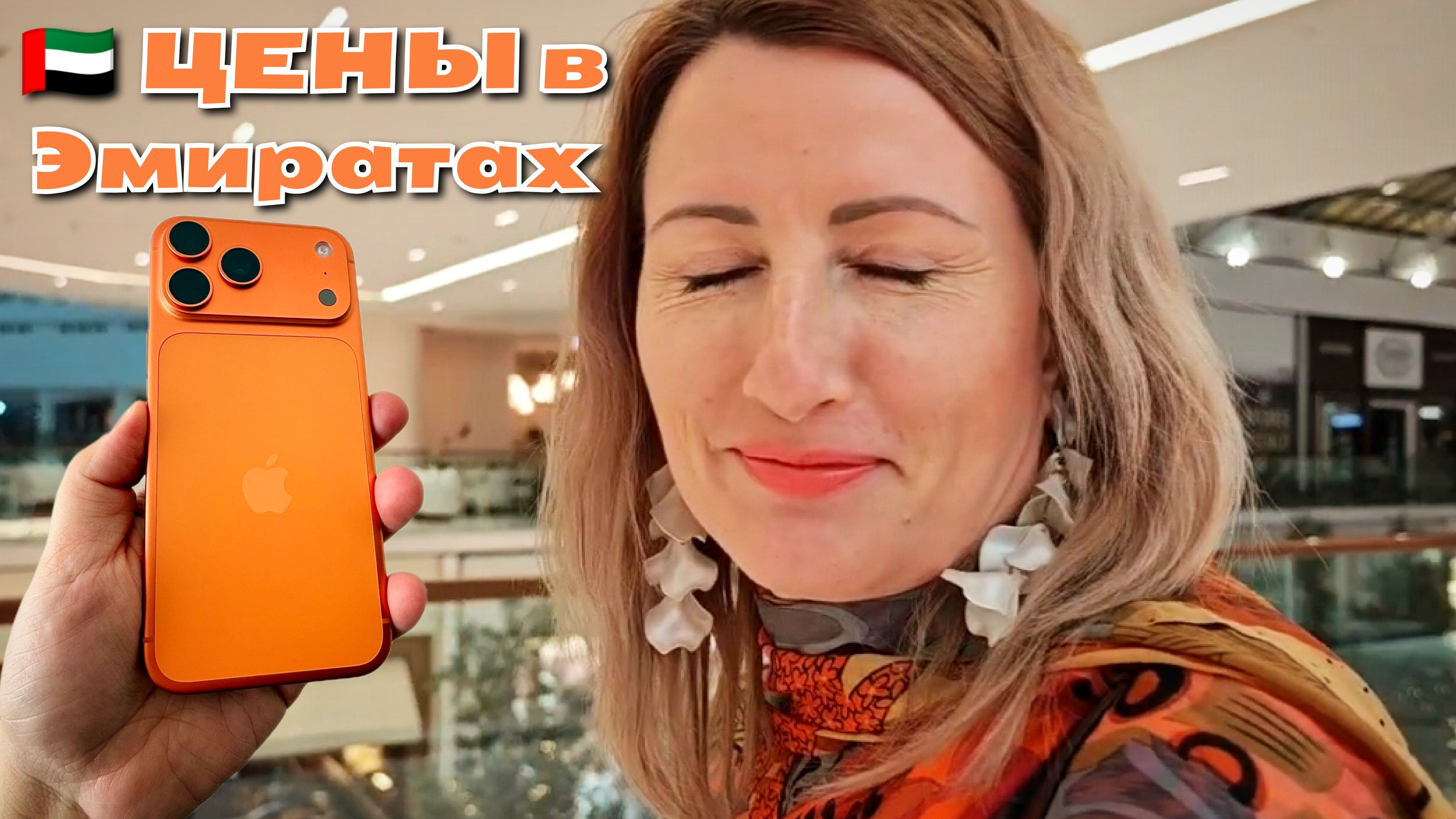 #196 🔴LIVE Абу-Даби: отель и молл 🏙️ Цены на iPhone 17 📱 McDonald’s 🍔 Starbucks ☕ Цены в ОАЭ 🇦? смотреть онлайн