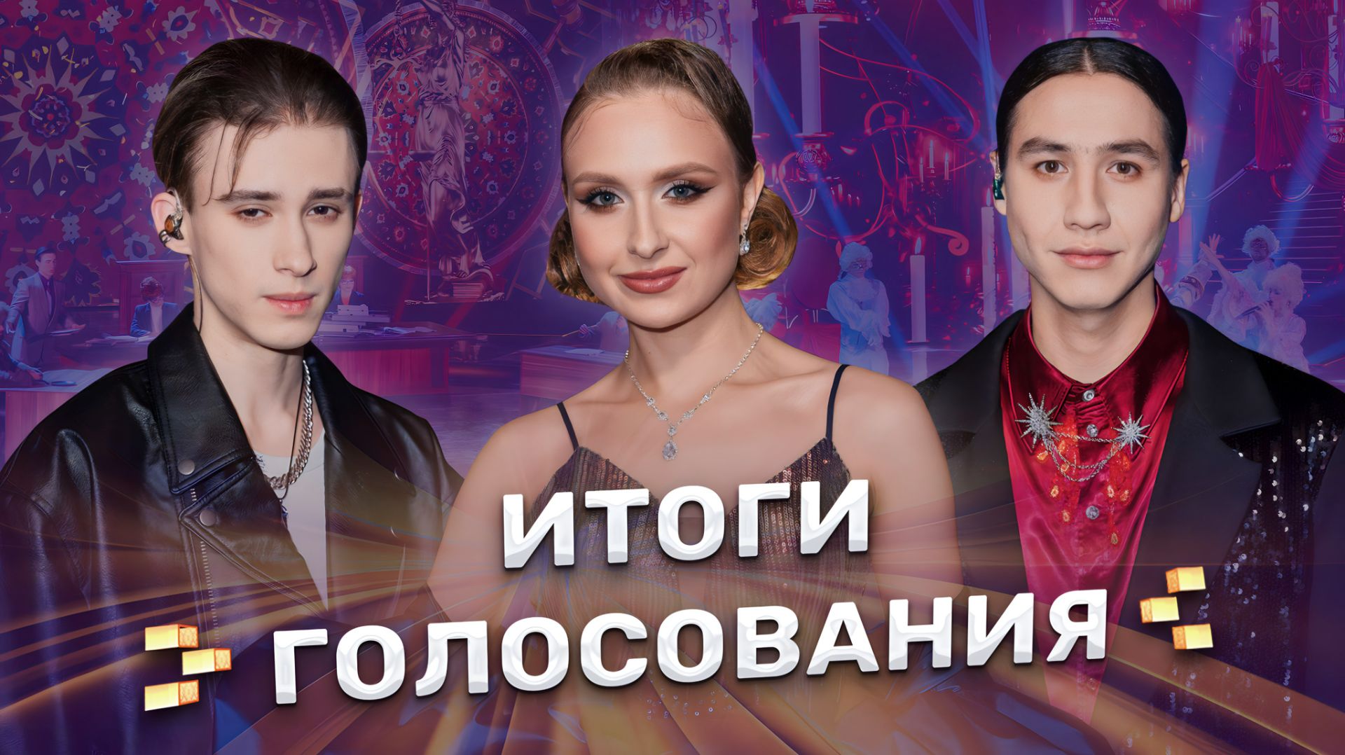 🔥 Кто станет победителем шоу ФАКТОР.BY? | 5 сезон | 15 выпуск | Прямой эфир | СУПЕРФИНАЛ смотреть онлайн