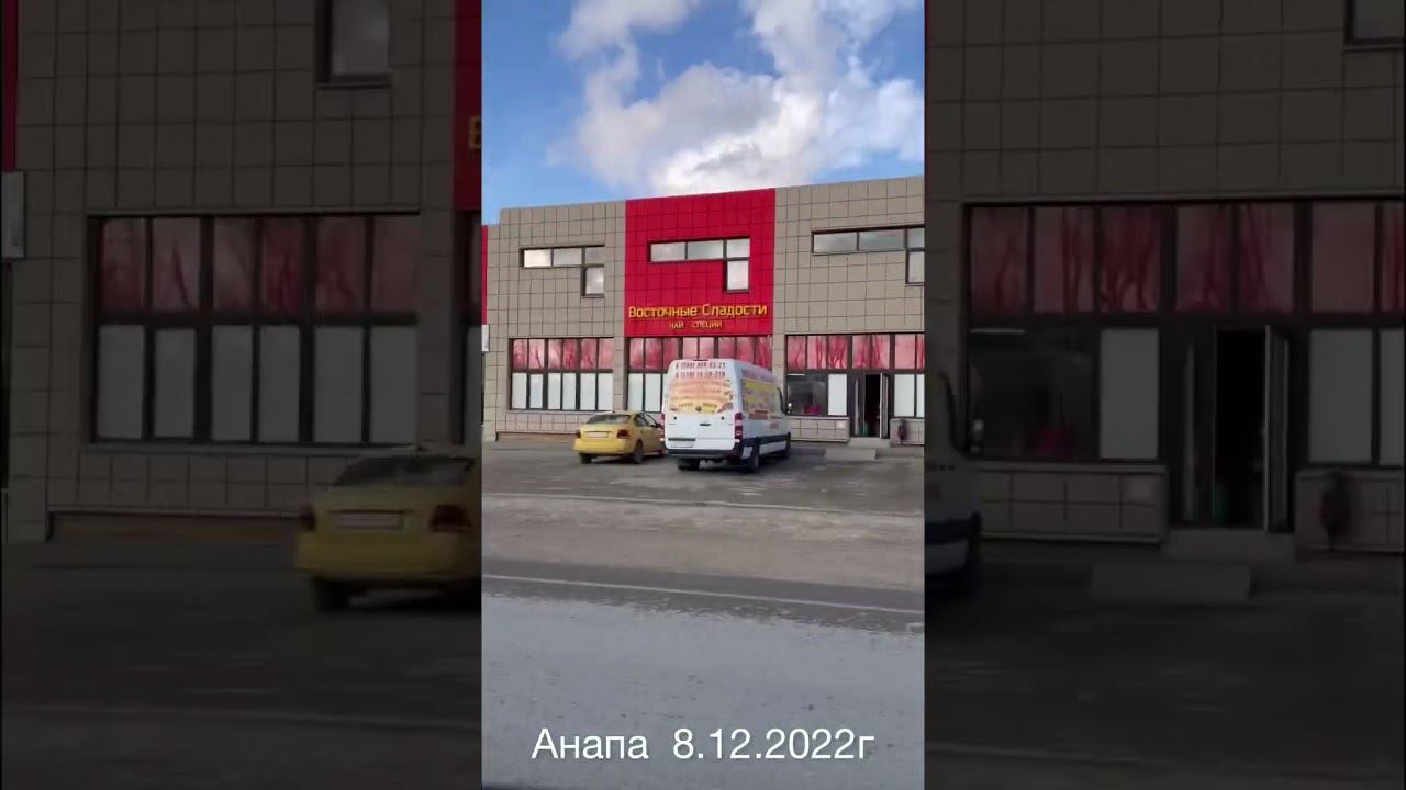 Ах Анапа встречает солнышком + 14☀️ смотреть онлайн