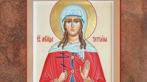 Житие.Мученица ТАТИАНА Римская,дева,диакониса.