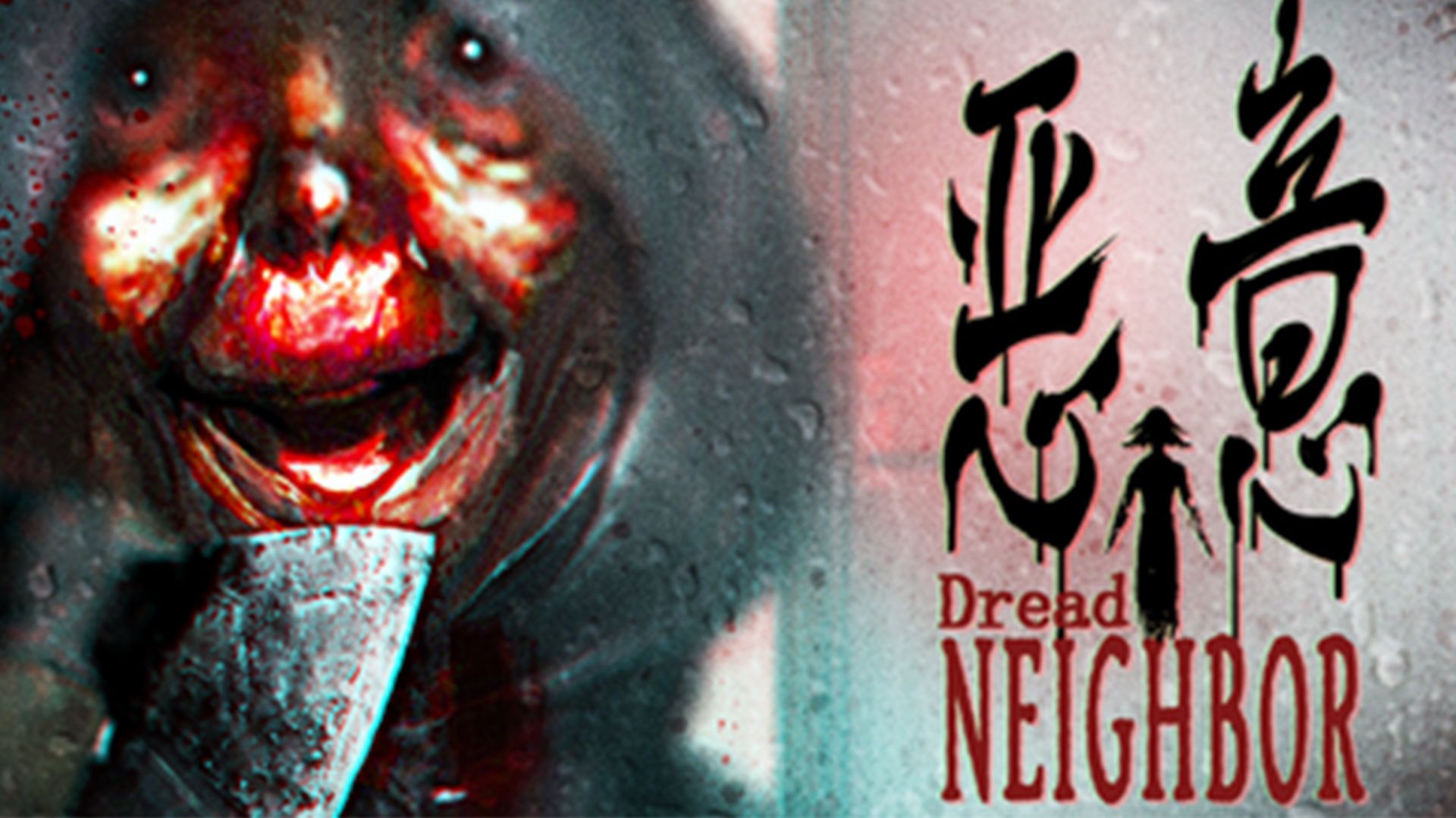 Dread Neighbor. Азиатский хоррор. смотреть онлайн