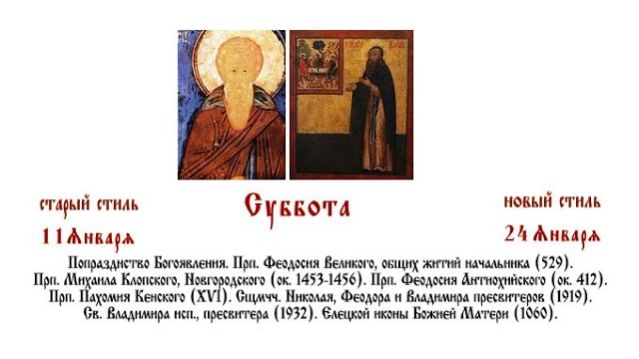 24.01.2026 Всенощное бдение. Суббота. смотреть онлайн