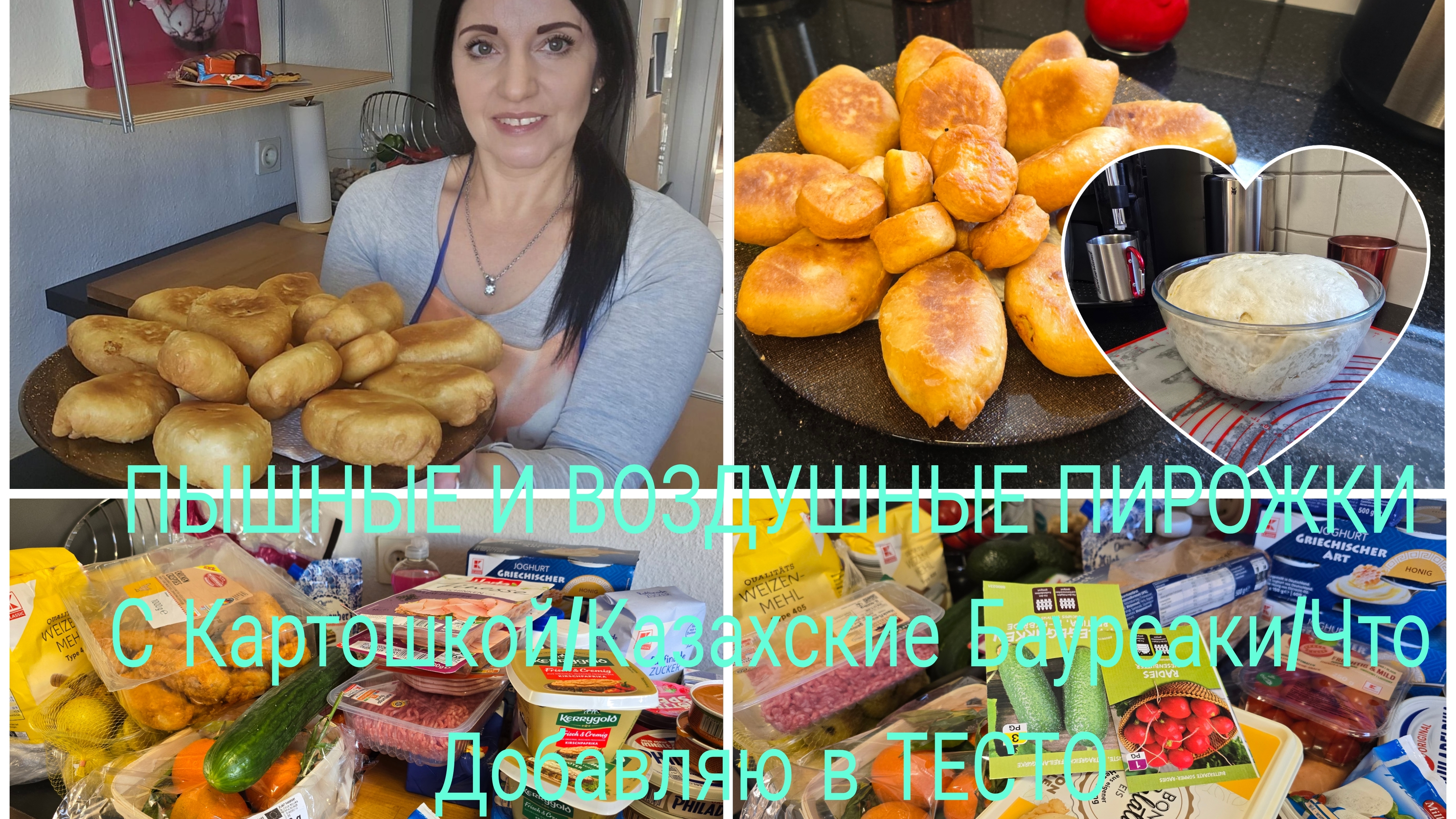 Vlog 🇩🇪 ПЫШНЫЕ И ВОЗДУШНЫХ ПИРОЖКИ С КАРТОШКОЙ/КАЗАХСКИЕ БАУРСАКИ/ЧТО ДОБАВЛЯЮ В ТЕСТО❗️ЗАКУПИЛАСЬ смотреть онлайн