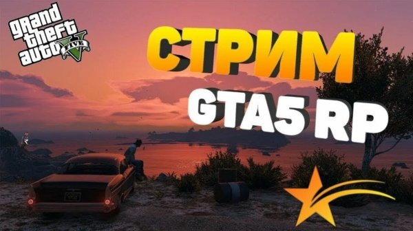 GTA 5 RP Сервер Eclipse