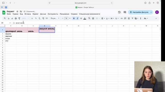 Google sheets смотреть онлайн