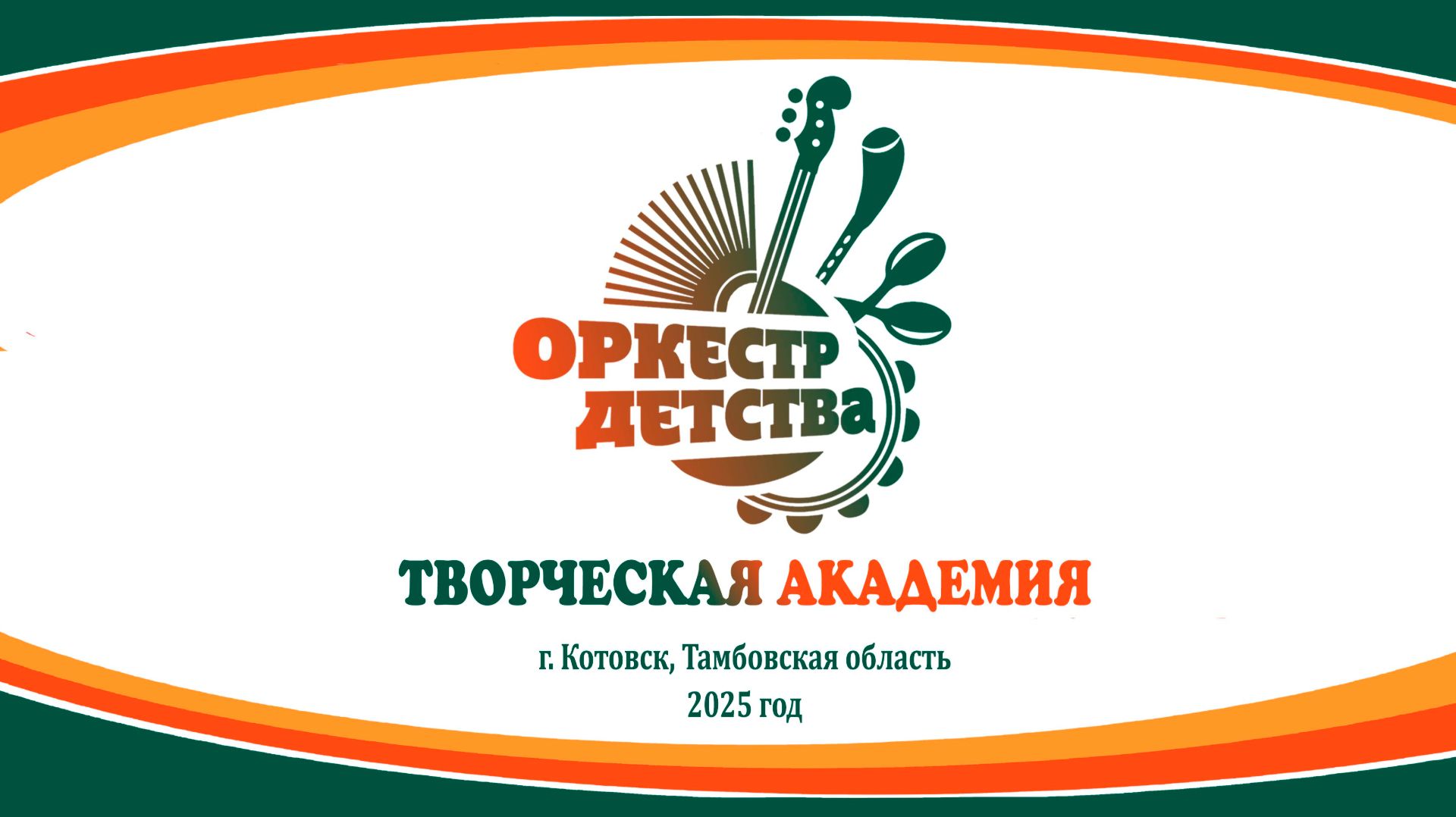 С. Рахманинов. Венгерский танец. Дирижёр С. Кочетов, солистка А. Миллина смотреть онлайн