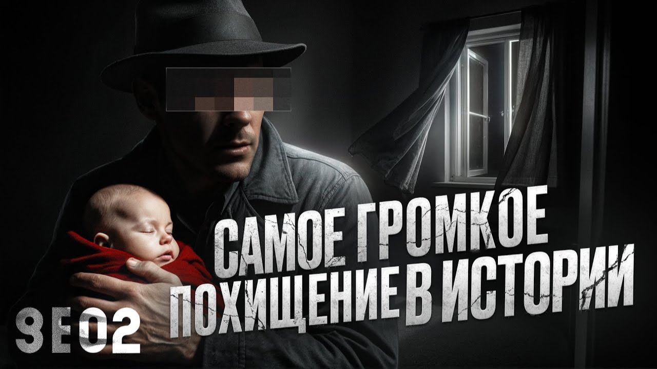 Ребенок исчез. Страну охватила паника [Расследование]