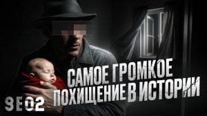 Ребенок исчез. Страну охватила паника [Расследование]