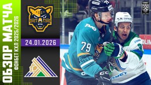 ХК СОЧИ – САЛАВАТ ЮЛАЕВ | Обзор матча Фонбет КХЛ сезон 2025/2026 | 24.01.2026