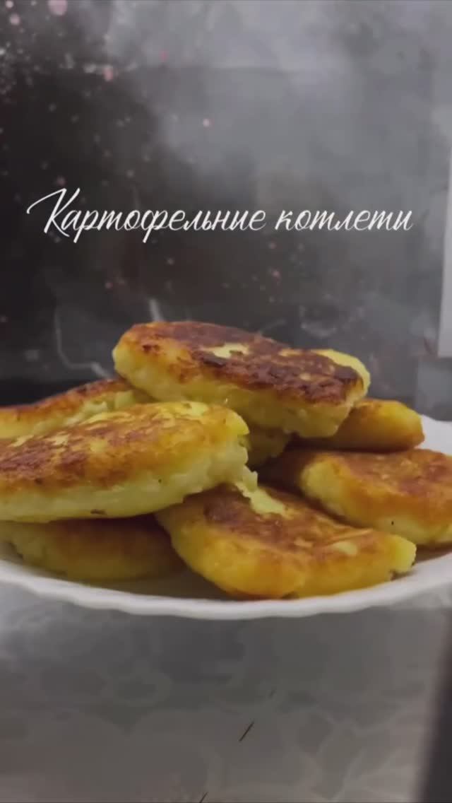 🥔 Картофельные котлетки с моцареллой #обеды #ужины смотреть онлайн