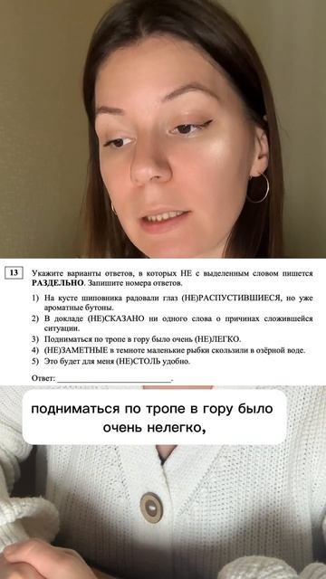 Задание 13 ЕГЭ по русскому ЗА МИНУТУ | Ссылка на полезный ТГК в шапке профиля смотреть онлайн