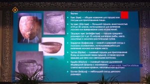 «Тыл. Киһи. Культура» конференция.