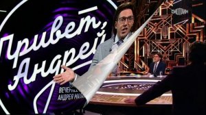 Привет, Андрей! 24.01.2026 обзор