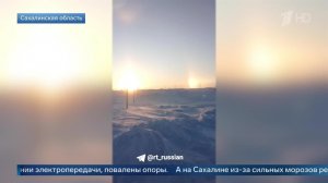Над Сахалином взошли "два солнца": жители наблюдали редкое небесное явление.