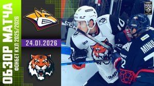 МЕТАЛЛУРГ – АМУР | Обзор матча Фонбет КХЛ сезон 2025/2026 | 24.01.2026