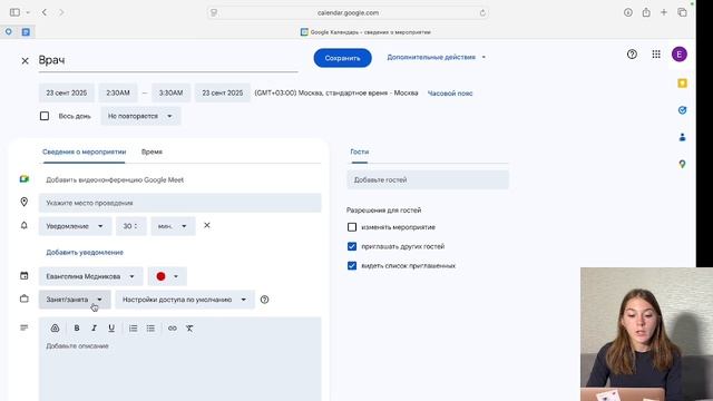 google календарь смотреть онлайн