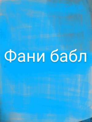 Начёвка по цветам