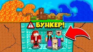 КАК СЕМЬЯ НУБА ПЕРЕЖИВЁТ ЛАВОВОЕ ВОДЯНОЕ ЦУНАМИ В МАЙНКРАФТ