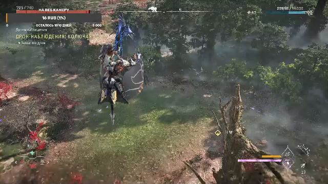 играем в Horizon Forbidden West смотреть онлайн