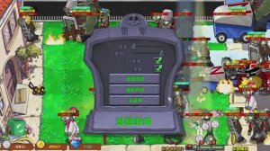 Plants vs Zombie. Прохожу очередной уровень. Гибрид.