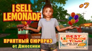 СТАВИМ АВТОМАТ С НАПИТКАМИ - I Sell Lemonade #7