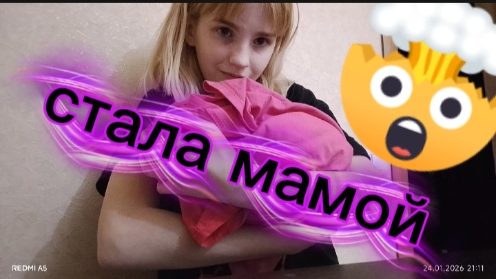 стала мамой на 24часа смотреть онлайн
