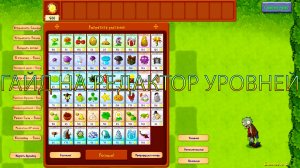 Гайд На Редактор Уровней в Fusion Mod 3.3.1 !