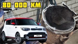 Киа Соул состояние катализатора на 80 000 км #катализатор #удалениекатализатора #киа #киасоул #евро2
