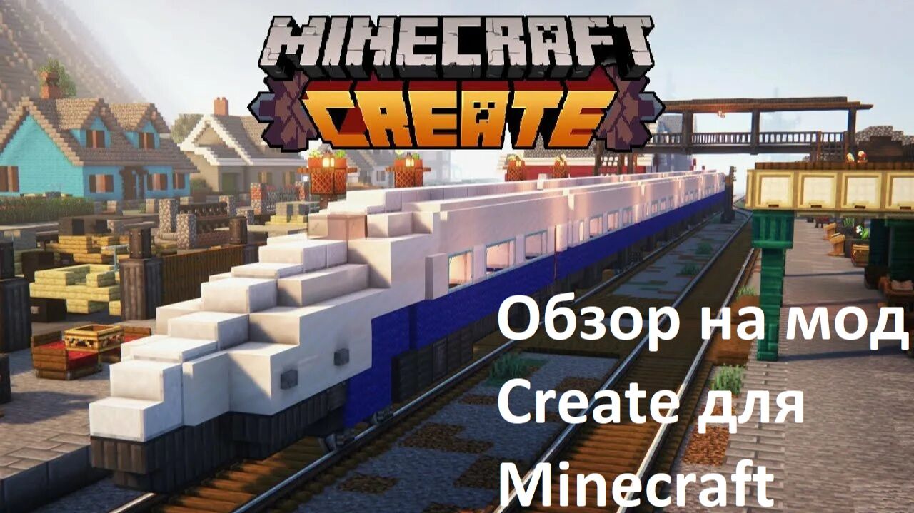Обзор мода Create для Minecraft смотреть онлайн