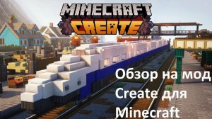 Обзор мода Create для Minecraft