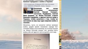 Святой Иоанн Русский: быть войне, ибо нет другого пути исцеления этому миру