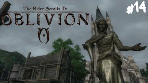 The Elder Scrolls IV: Oblivion - Прохождение #14 Мать Ночи.