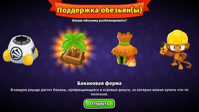 прохожу блунц ТД6 2 серия