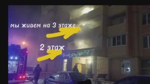 Пожар в Левобережном районе Воронежа на ул. Корольковой (24.01.2026): наши съёмки с места событий