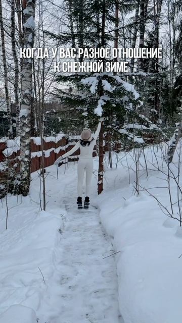 Когда у вас разная зима.. смотреть онлайн