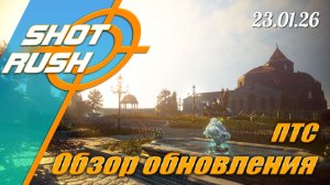 Раскрываем Патч ПТС BDO 23.01.26 (Улучшения Гильд-контента, Ап Звёздной гробницы, Укрощение, Фиксы)