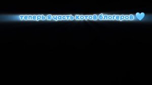 Приветик!А вы любите котёнка лайка?Я например очень!