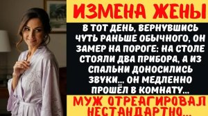 Измена жены после 25 лет брака.