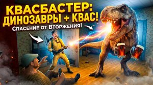 ⚡ИГРОФИЛЬМ ПИВОЗАВРА ➣ 5 НОЧЕЙ С ПИВОЗАВРОМ