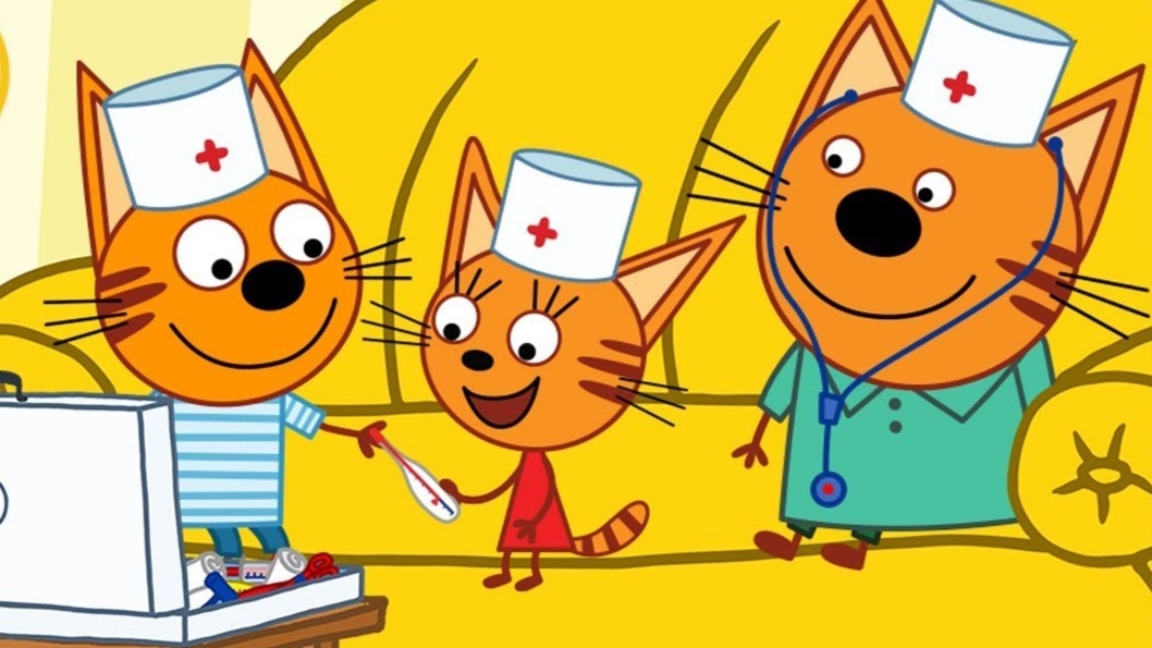 Три Кота Мультфильм Прививка для котят