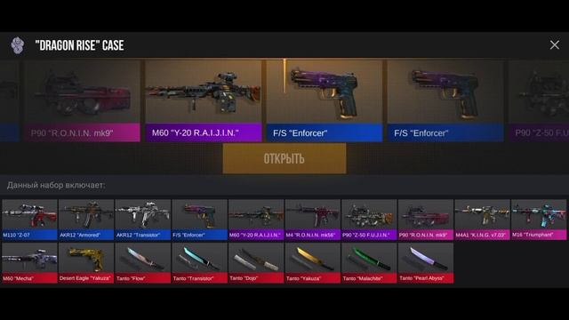 Открываем кейсы