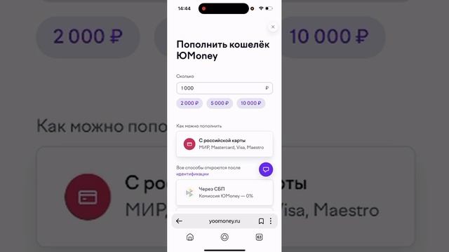 Как потратить РС баллы на Озоне через кошелек Юманей.